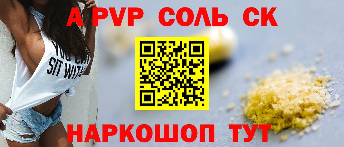 хочу   Alfa_PVP VHQ  Урус-Мартан  A-PVP крисы CK 