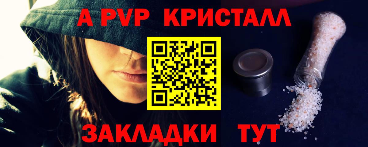 A-PVP мука  Вход с VPN  Alpha-PVP  Урус-Мартан  Альфа ПВП СК КРИС 