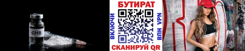 цена наркотик  Урус-Мартан  ссылка на мегу зеркало  Бутират 99% 