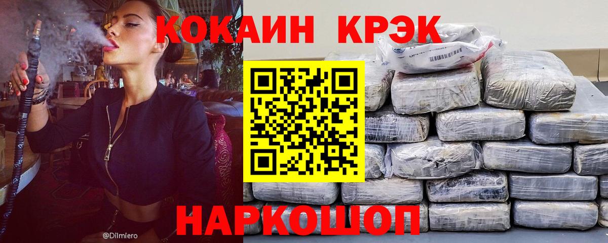 Cocaine 98%  Вход с VPN  Урус-Мартан 