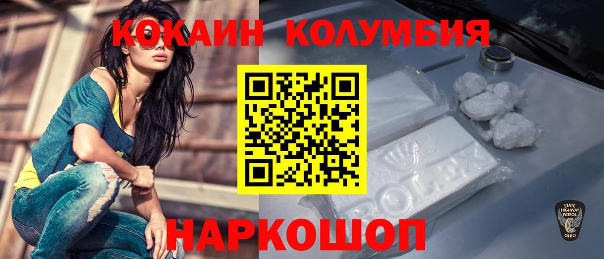КОКАИН 97% Урус-Мартан