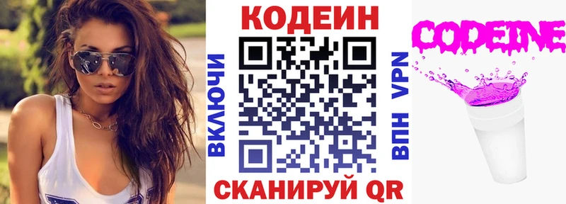 магазин  наркотиков  Урус-Мартан  Кодеиновый сироп Lean Purple Drank 