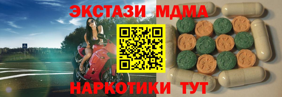 сайты даркнета формула  ЭКСТАЗИ VHQ  Урус-Мартан  Вход с VPN  Экстази TESLA 