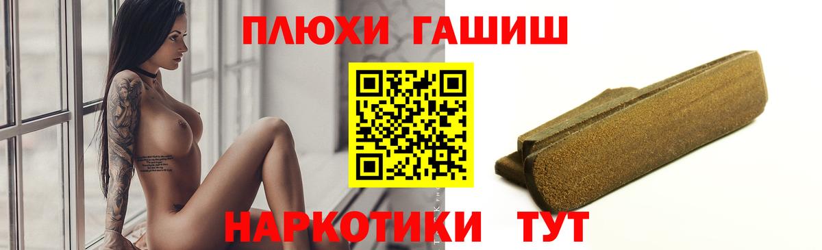 ГАШ гашик  Вход с VPN  Урус-Мартан  даркнет сайт  Гашиш убойный 