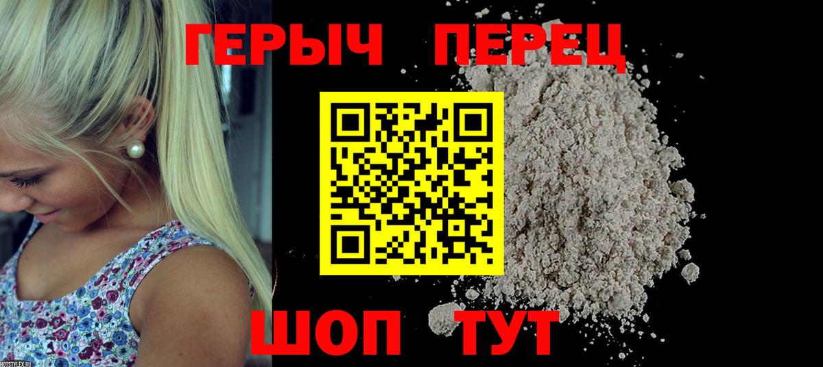 Урус-Мартан  ГЕРОИН VHQ  Вход с VPN 