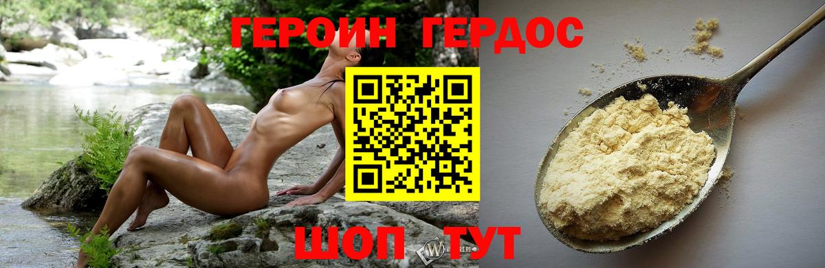 Героин гречка Урус-Мартан