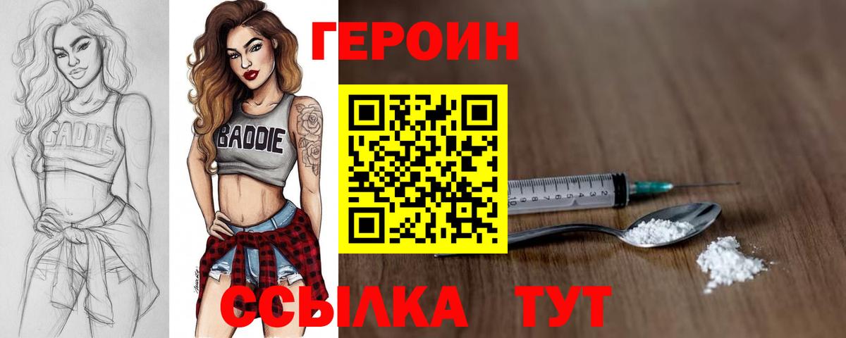 Героин  Урус-Мартан  ГЕРОИН хмурый 