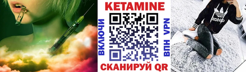 КЕТАМИН ketamine  Урус-Мартан 