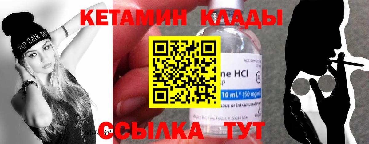 Кетамин ketamine Урус-Мартан