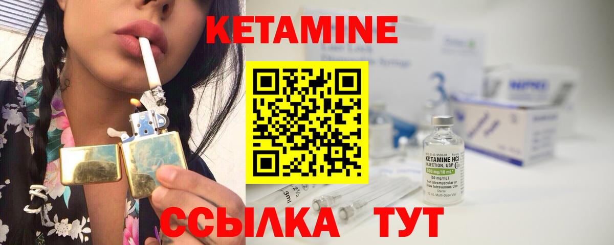 Кетамин ketamine  Кетамин VHQ  Урус-Мартан 