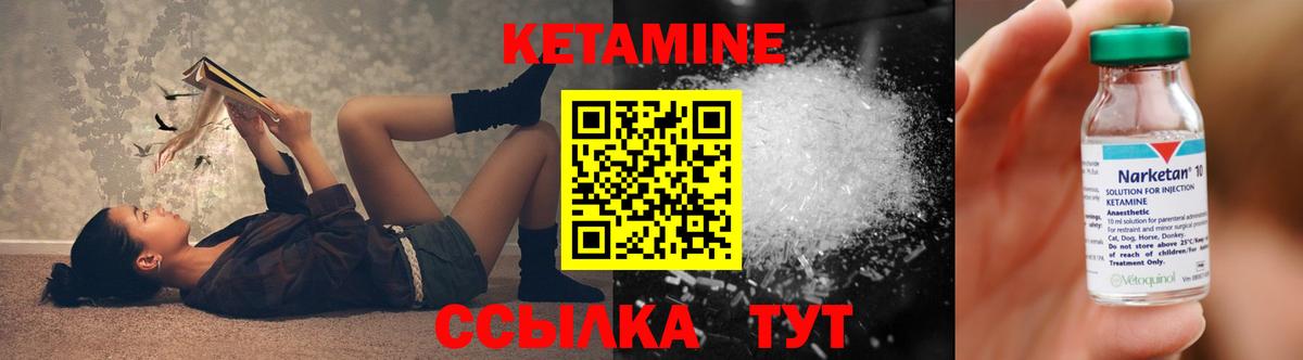Урус-Мартан  площадка как зайти  Вход с VPN  КЕТАМИН ketamine  Кетамин VHQ 