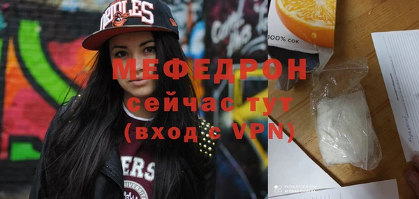 мяу мяу кристалл Медногорск