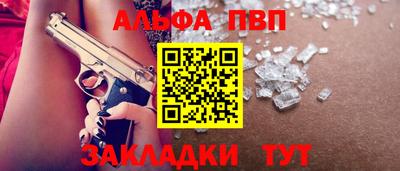 Альфа ПВП Апшеронск