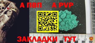 Альфа ПВП Апшеронск