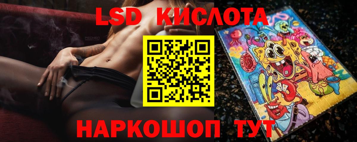 Лсд 25 экстази кислота  LSD-25 экстази  Урус-Мартан  MEGA зеркало  Вход с VPN  Лсд 25 экстази ecstasy 
