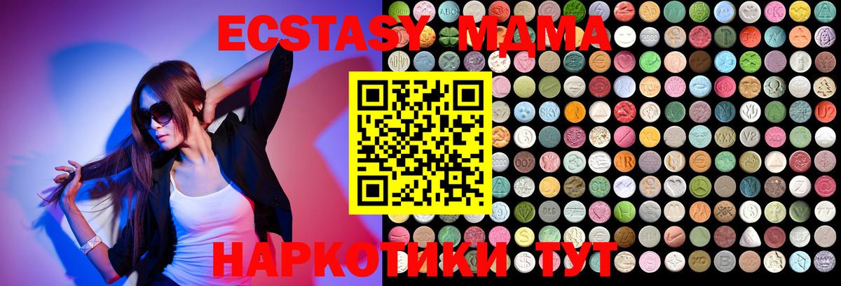 МДМА Molly  Вход с VPN  Урус-Мартан  MDMA  МДМА кристаллы 