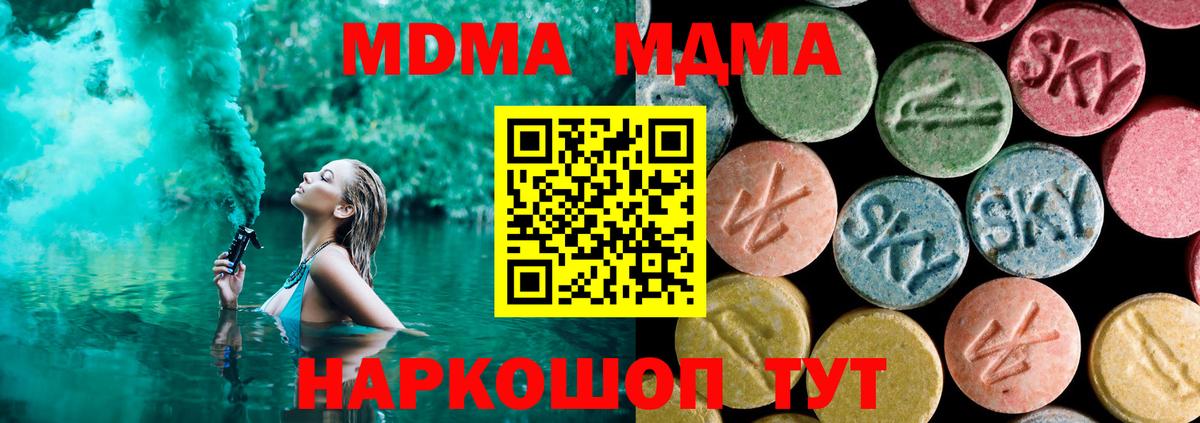 MDMA кристаллы  Урус-Мартан  MDMA  MDMA молли 