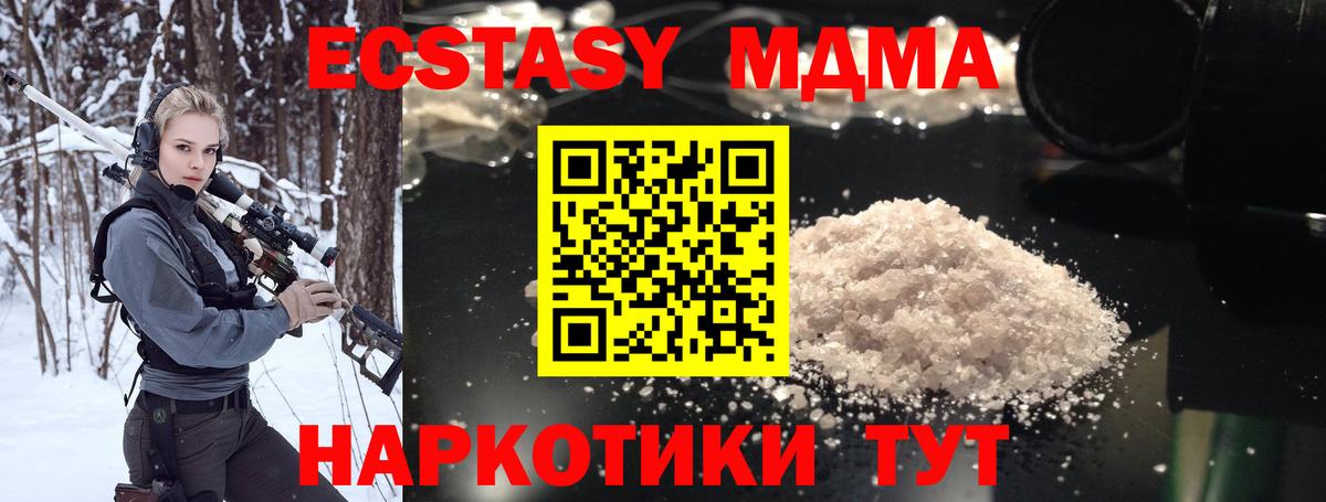 МДМА VHQ Урус-Мартан