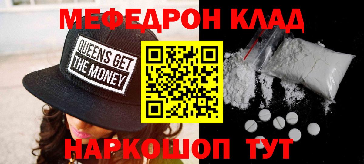 МЕФ 4 MMC  МЯУ-МЯУ кристаллы  Вход с VPN  Урус-Мартан 