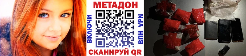 МЕТАДОН methadone  купить наркотики цена  Урус-Мартан 