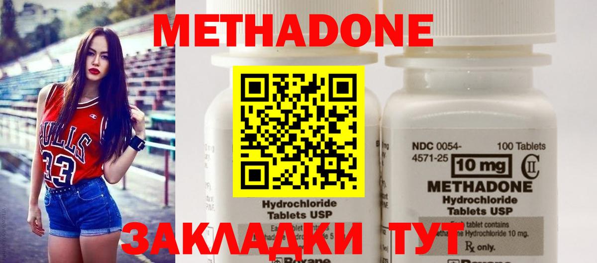 Метадон methadone  МЕТАДОН VHQ  Урус-Мартан 