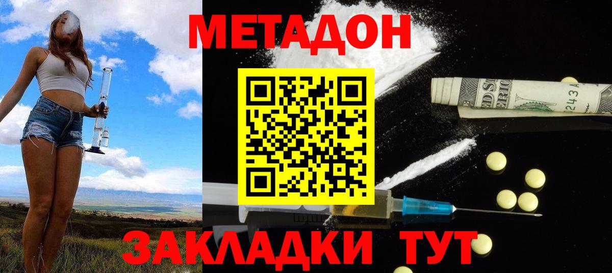 Метадон methadone  Вход с VPN  Урус-Мартан  Метадон VHQ 