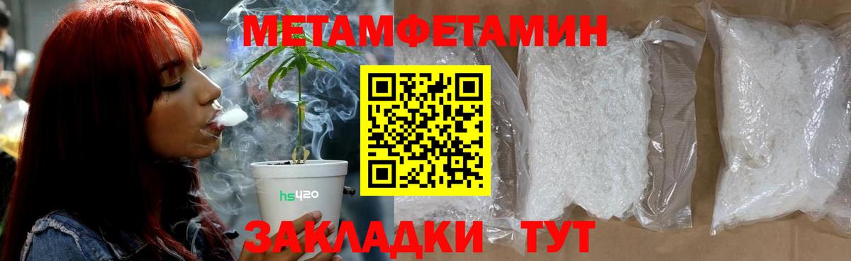 Урус-Мартан  МЕТАМФЕТАМИН Methamphetamine  Вход с VPN 