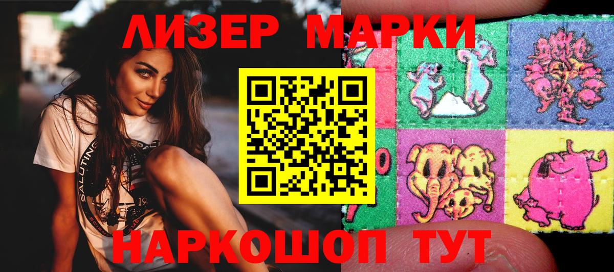 Урус-Мартан  Наркотические марки  Марки N-bome 1,8мг  Вход с VPN  Марки N-bome 1,8мг 