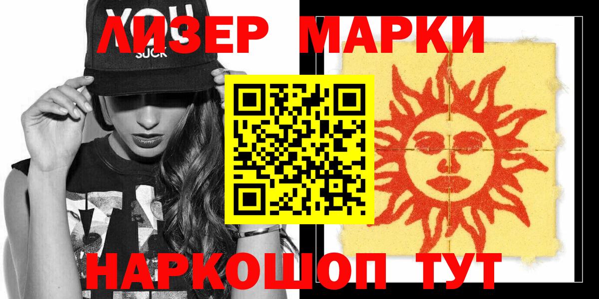 Марки NBOMe 1,8мг Урус-Мартан
