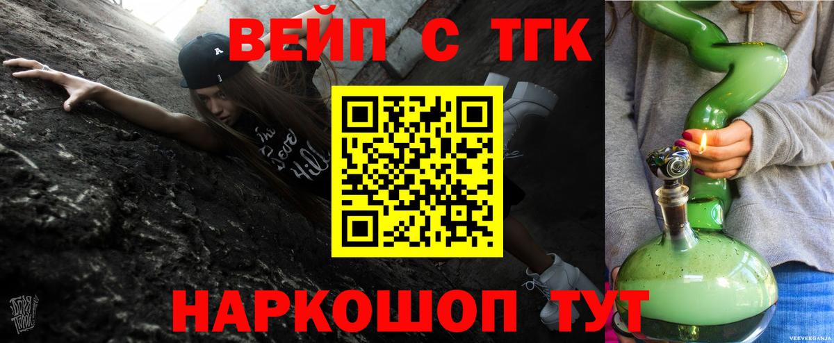 ТГК Wax Урус-Мартан