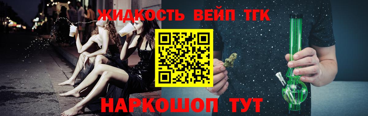 Дистиллят ТГК THC oil  Вход с VPN  Урус-Мартан 