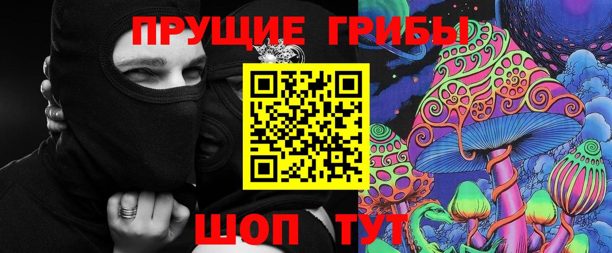 купить наркоту  Вход с VPN  Урус-Мартан  Псилоцибиновые грибы ЛСД 